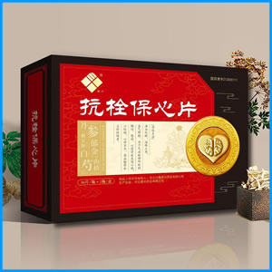 玉溪市|抗栓保心片 国药准字