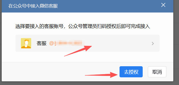 玉溪市|企业微信接入公众号服务号客服