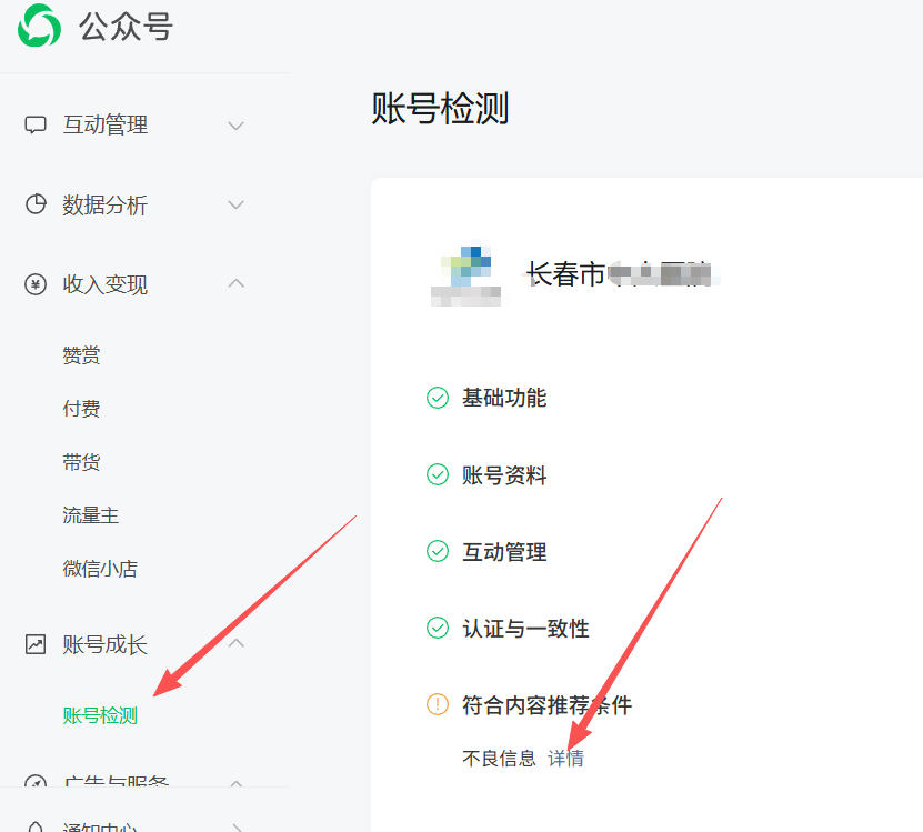 玉溪市|公众号这3种引流不给你推荐