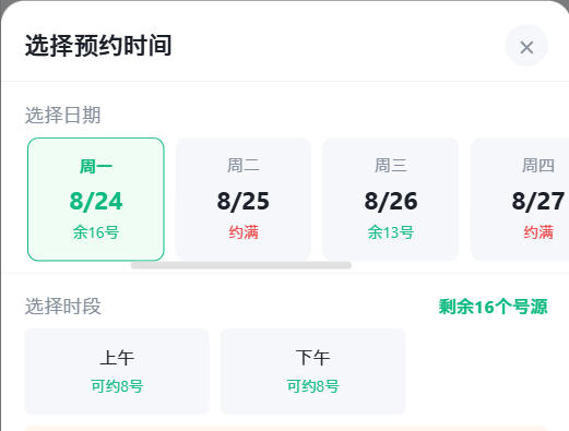 玉溪市|九层天医院预约挂号小程序系统源码